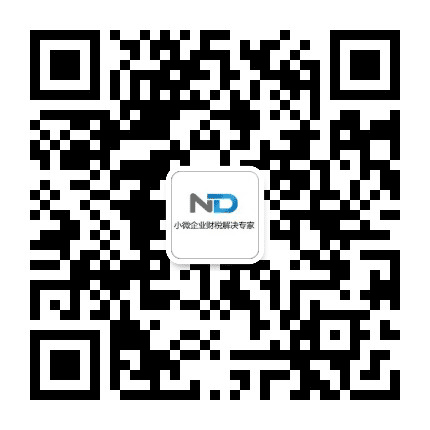 诺达财税管家公众号二维码
