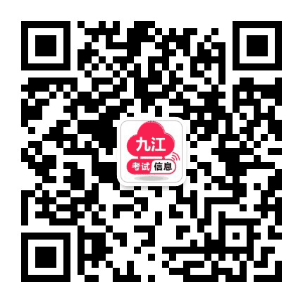 华公九江考试信息网公众号二维码