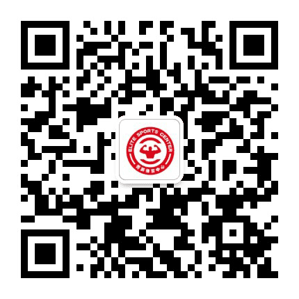 南京菁英体育中心公众号二维码