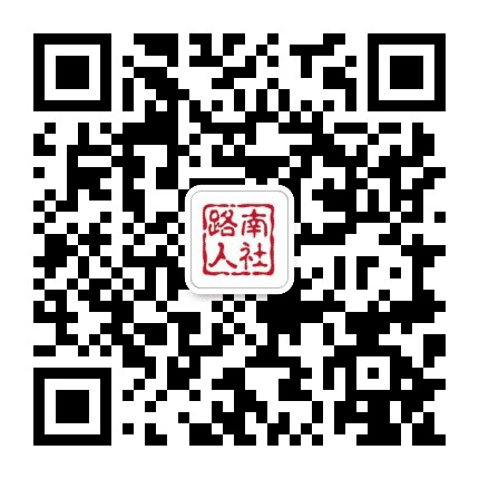 路南人社发布公众号二维码