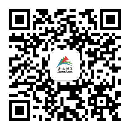 文化老山公众号二维码