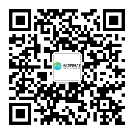 轻健时代游泳健身俱乐部公众号二维码