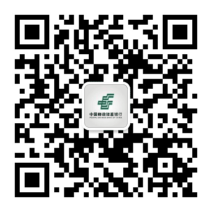 邮储银行河源市分行公众号二维码