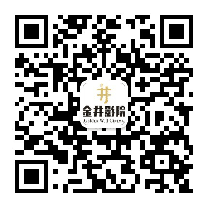 平潭金井影院公众号二维码