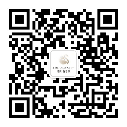 鸿山翡翠城公众号二维码