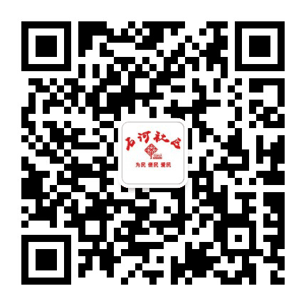 石河社区公众号二维码
