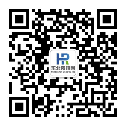 东北校招网公众号二维码