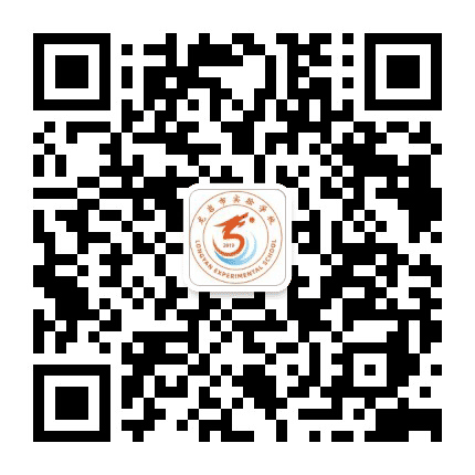 龙岩市实验学校公众号二维码