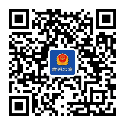 肃州区工商行政管理局公众号二维码