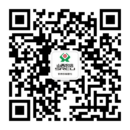 山西忻州农商银行公众号二维码