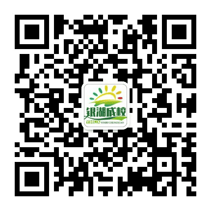 富阳银湖成校公众号二维码