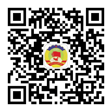 永德政协公众号二维码