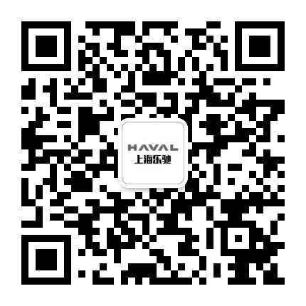 上海乐驰哈弗新场专营店公众号二维码