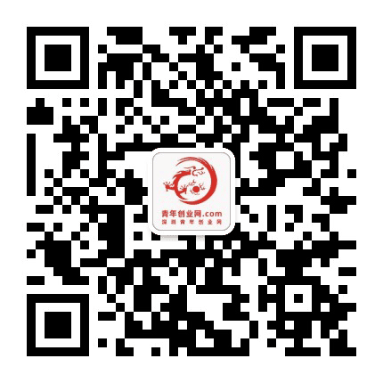 深圳青年创业网公众号二维码