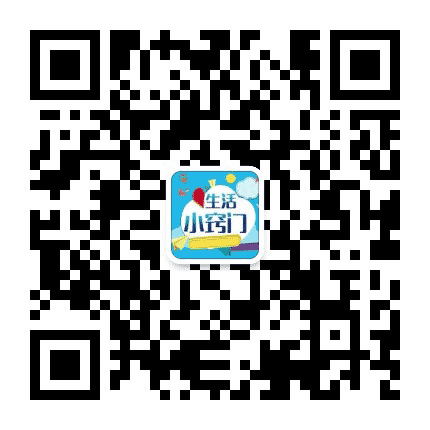 生活小窍门合集公众号二维码