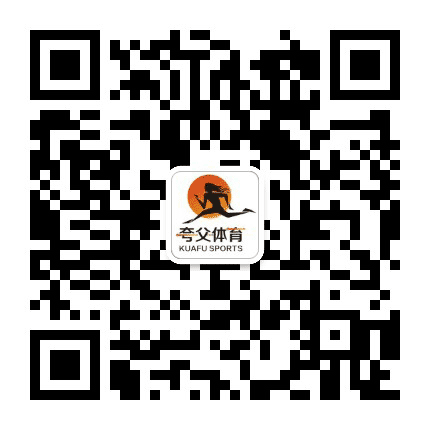 夸父体育公众号二维码