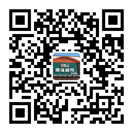 明珠超市新开路店公众号二维码