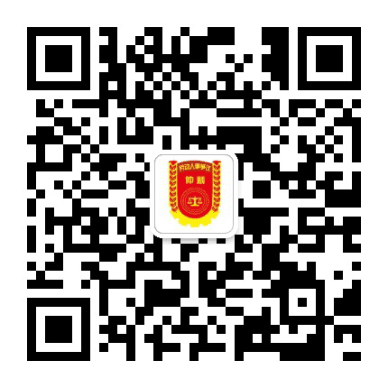 信宜好心仲裁公众号二维码