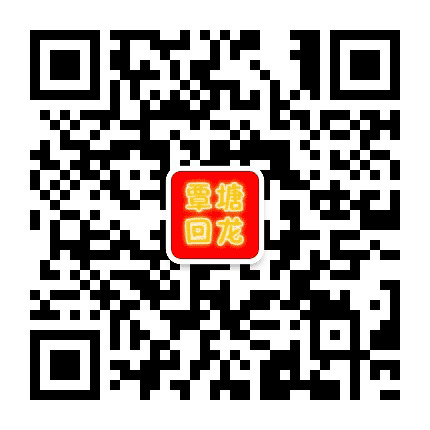 覃塘回龙公众号二维码