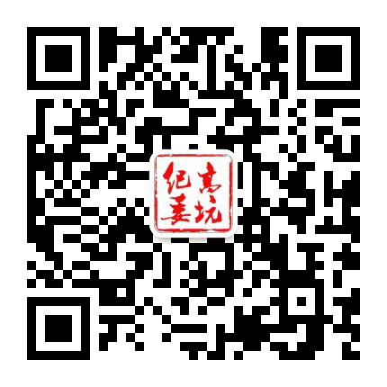 高坑纪委公众号二维码