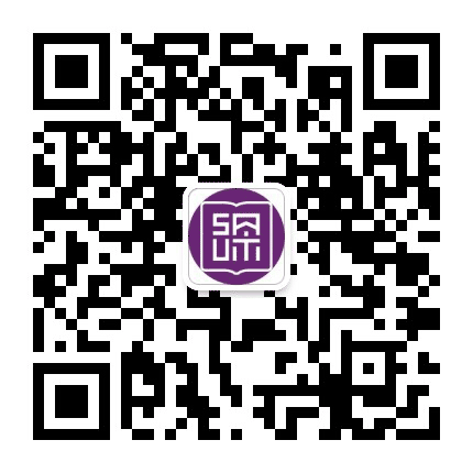 中国科学院深圳理工大学公众号二维码