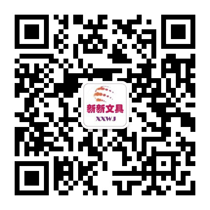 新新文具店公众号二维码