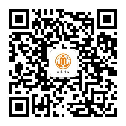 大石高生阳光村务公众号二维码