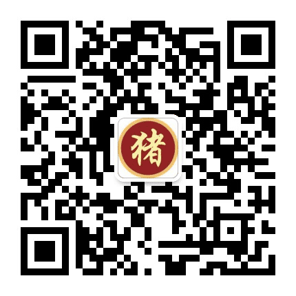 猪生肖俱乐部公众号二维码