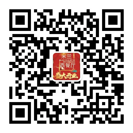 海港米兰西餐厅公众号二维码
