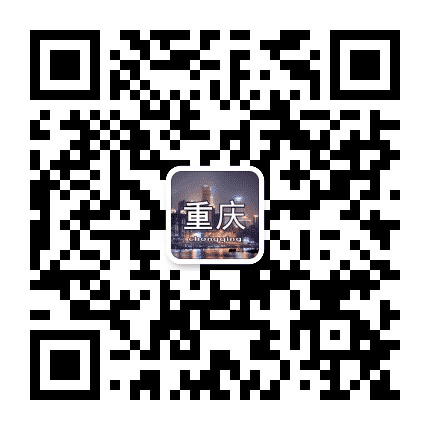 重庆本地生活通公众号二维码