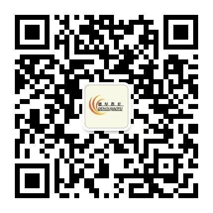 德厚教育公众号二维码