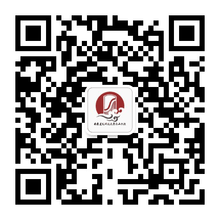 西安建筑科技大学南山书院公众号二维码