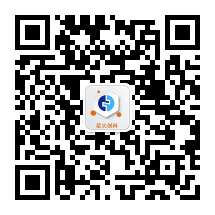 星火创科公众号二维码