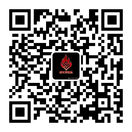 黑龙江绥化战火俱乐部公众号二维码