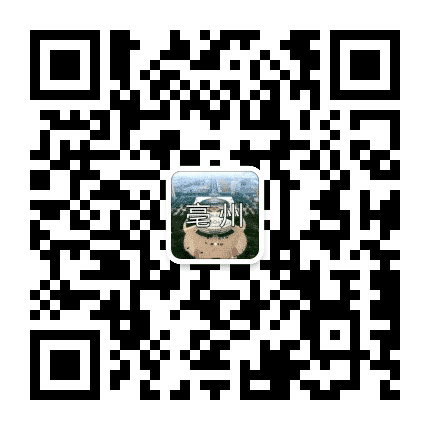 亳州资讯事公众号二维码