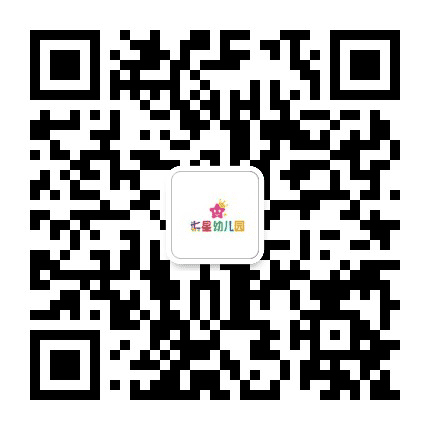 七星学前教育公众号二维码