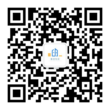 兰陵县新庄社区公众号二维码