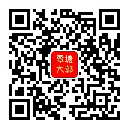 覃塘大郭公众号二维码