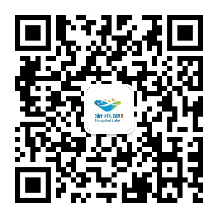 衡水滨湖文旅公众号二维码
