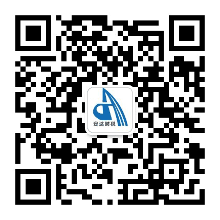 安达资讯公众号二维码
