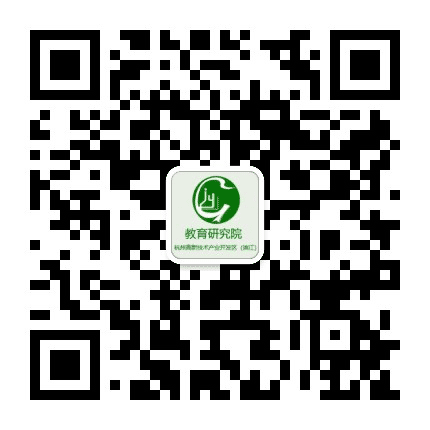 滨江教育研究院公众号二维码
