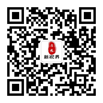 孝感新视界公众号二维码