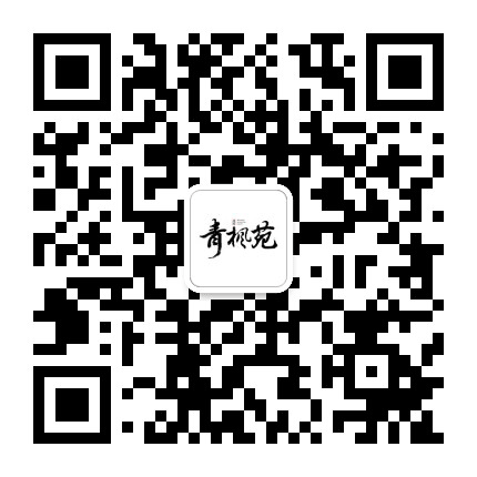 南召青枫苑公众号二维码