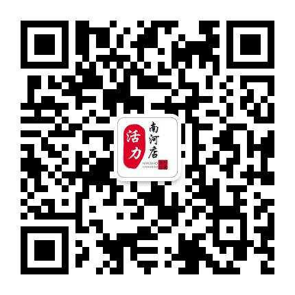 活力南河店公众号二维码