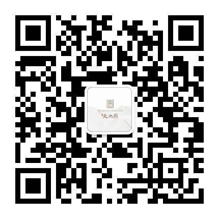 珠峰天池府公众号二维码