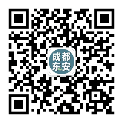 成都东安公众号二维码
