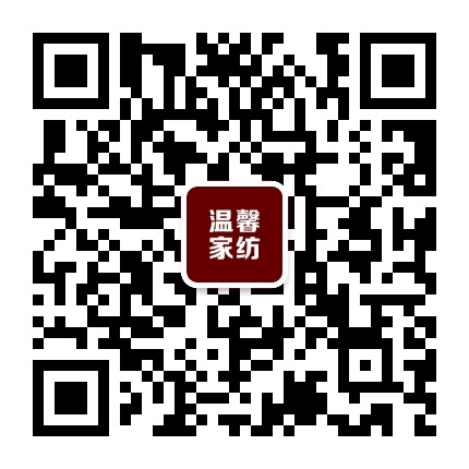 烟台温馨家纺有限公司公众号二维码