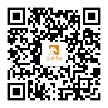 文桥传播公众号二维码