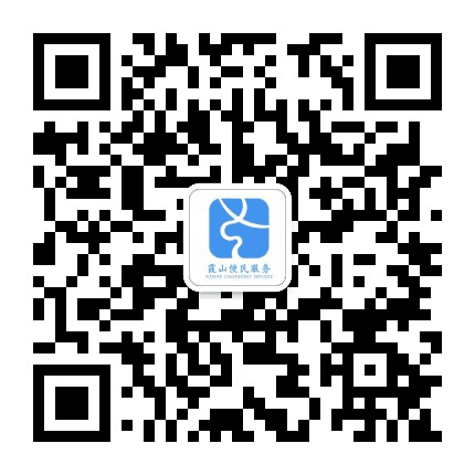 霞山区便民服务平台公众号二维码