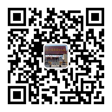 即墨区硕果园幼儿园公众号二维码